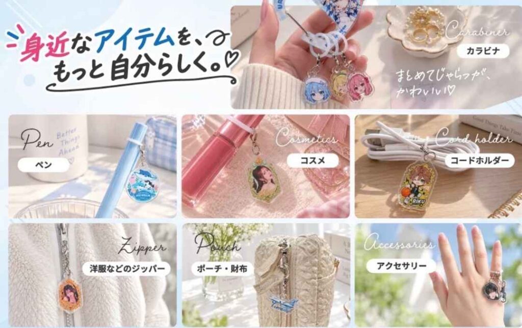 リングを外してバッグ用チャームにも