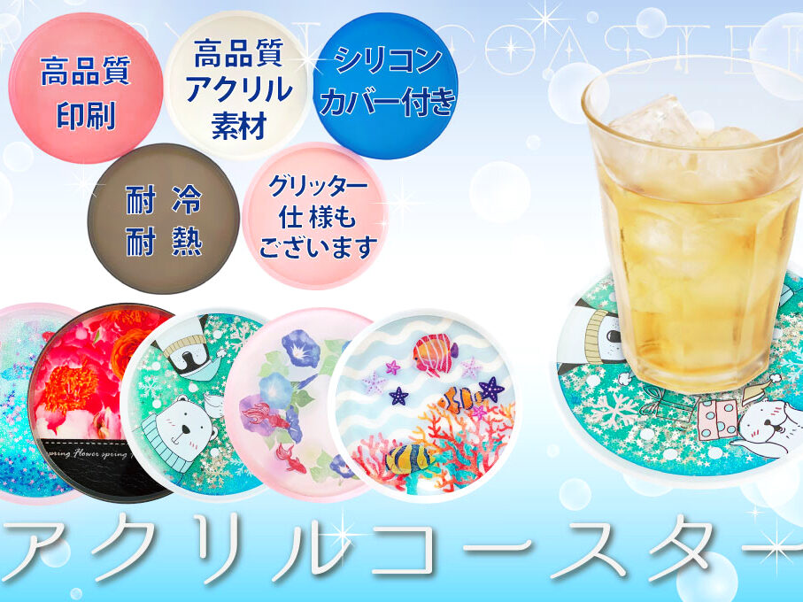 MyGO!!!!!　アクリルコースター　1点 アニメイト | アクリルコースター4種セット(MyGO!!!!!,Ave