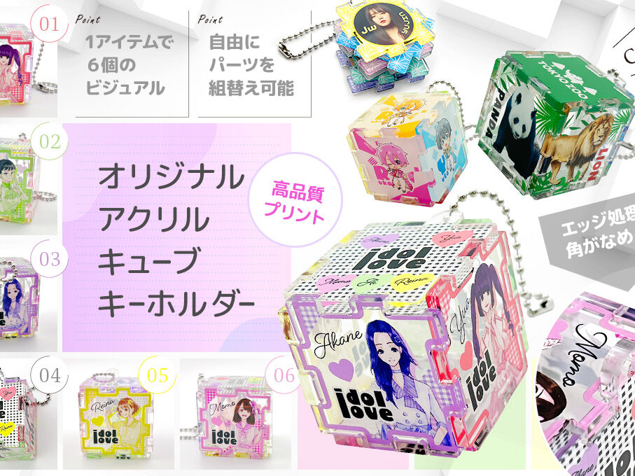 acrylic_cube_keyholder_mv-1-