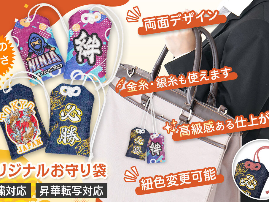 しーな様　オーダーお守り袋 在庫 処分ハンドメイド・手芸 - しーな様 オーダーお守り袋