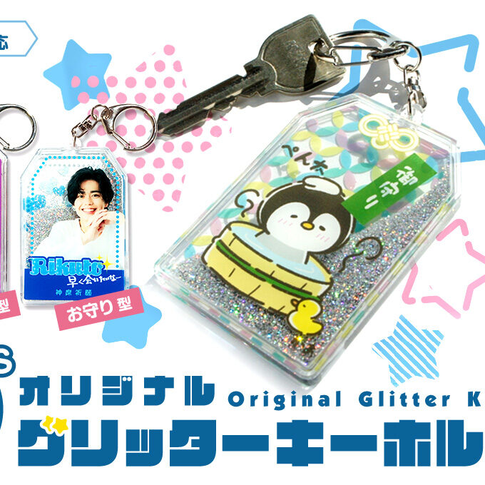 glitter_keyholder_mv-680x680-1.jpg