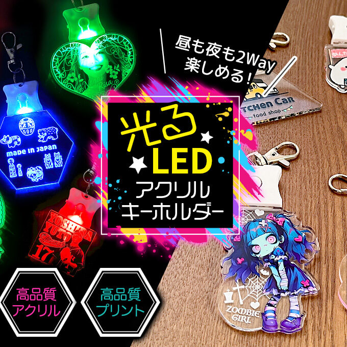 glowing_acrylic_keychain_mv-