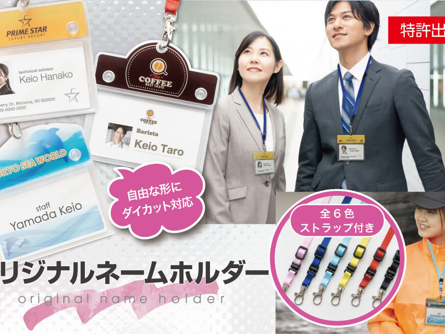 idcard_holder_mv-907x680-