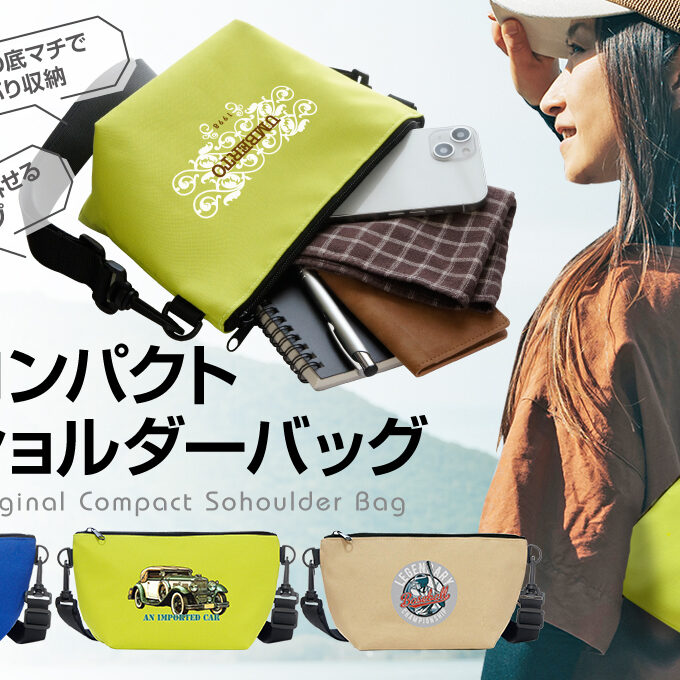 main_CompactShoulder_OEM-