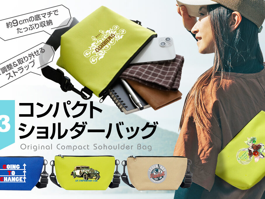main_CompactShoulder_OEM-
