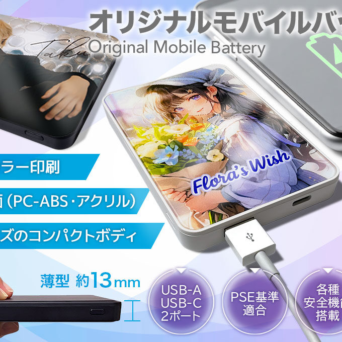 「リアルガチで折れないキャンペーン」で当たるモバイルバッテリー mobile_battery_5000_mv_v3-