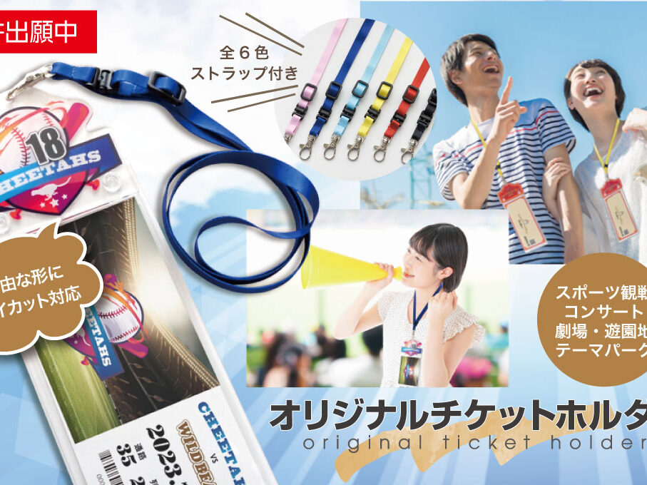 mv_ticket_holder-907x680-