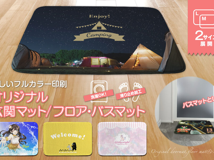 バスマット　玄関マット等に　コンビニ払いの方はプロフィール読んで下さい。 バスマット 足ふきマット ドアマット 玄関マット 60*90CM お風呂マット