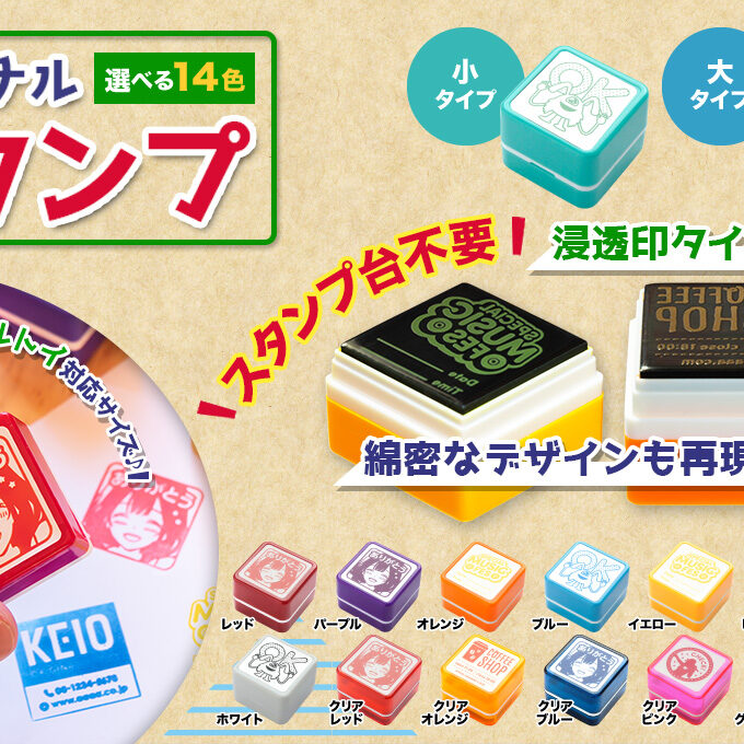 オリジナルスタンプお作りします オーダースタンプ（オリジナルスタンプお作りします