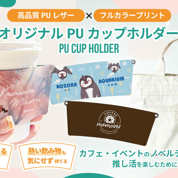 pu_cupholder_mv-1-680x680-1.jpg