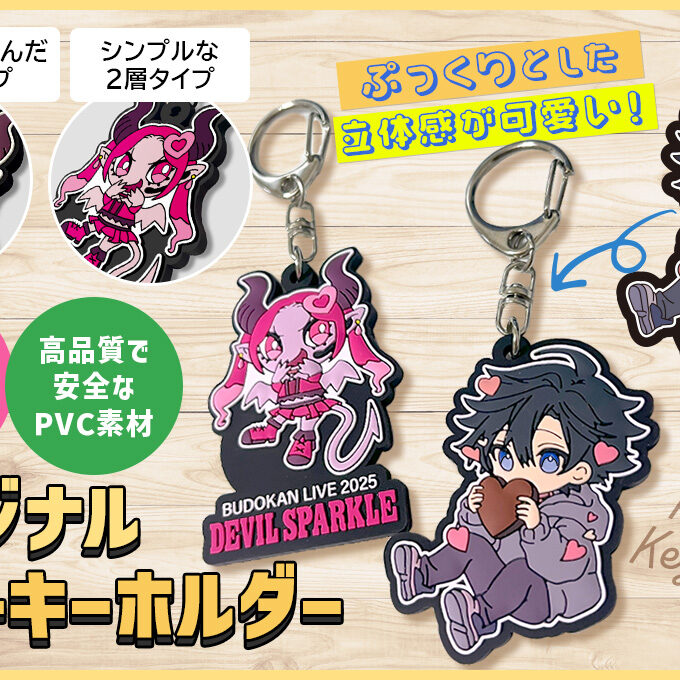 rubber_key_holder_mv_other-
