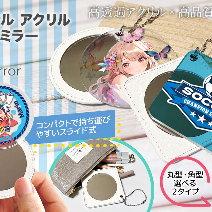 非売品 JRA創立70周年 パブミラー おがわじゅり ノベルティグッズ 非売品 JRA創立70周年 パブミラー おがわじゅり ノベルティグッズ