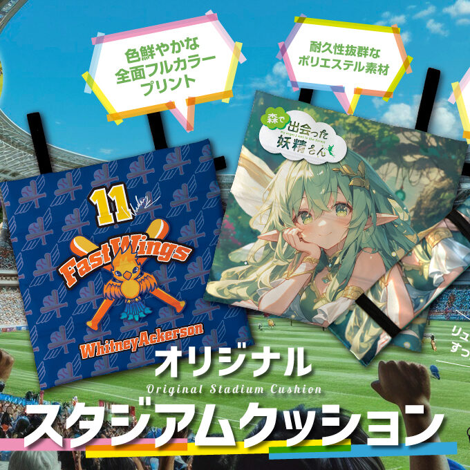stadium_cushion_mv-1-680x680-1.jpg