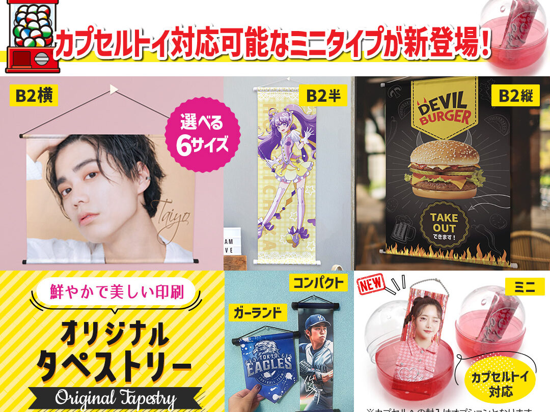 tapestry_mv3-1-1080x810-