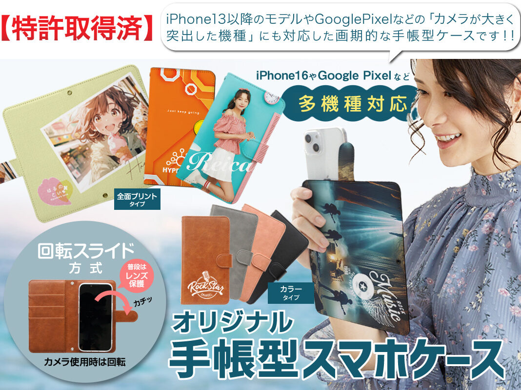 universal_folio_smartphone_cas