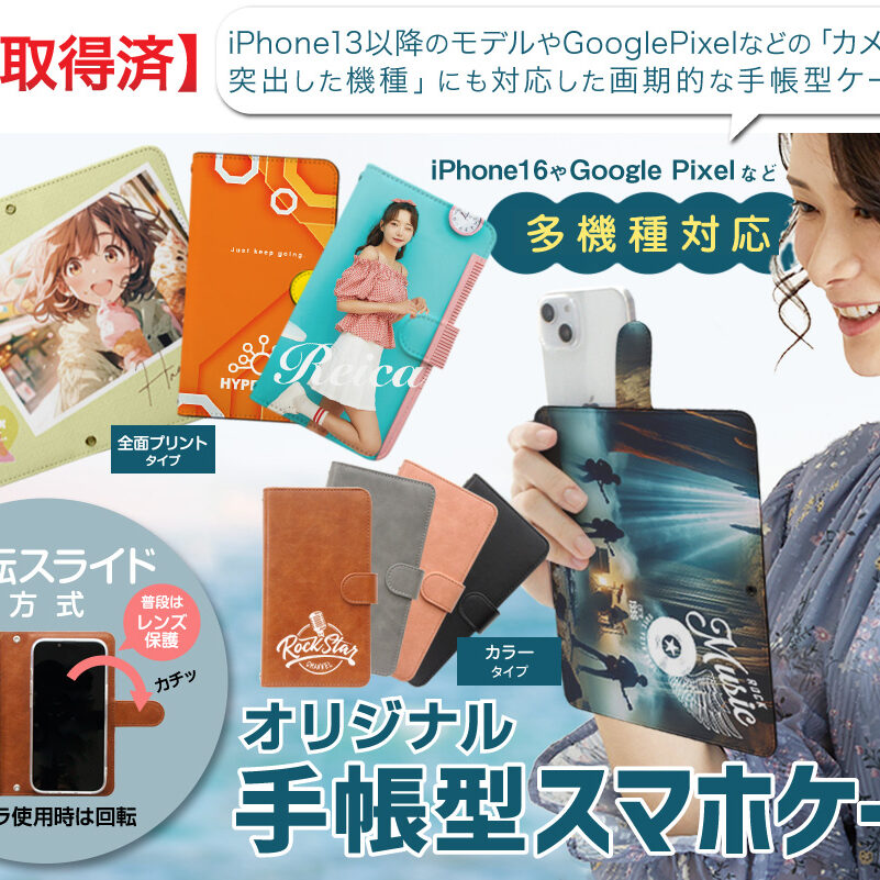 新品・未使用　tamaoworld タマオワールド　手帳型スマホケース Amazon.co.jp: 多機種対応 手帳型ケース 汎用型 Lサイズ