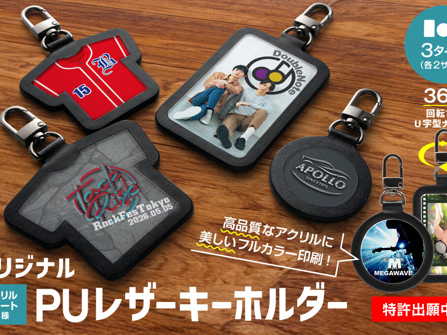 Po様オーダー品　お名前キーホルダー 1b2f56ef86044486e1ac74745d5f47